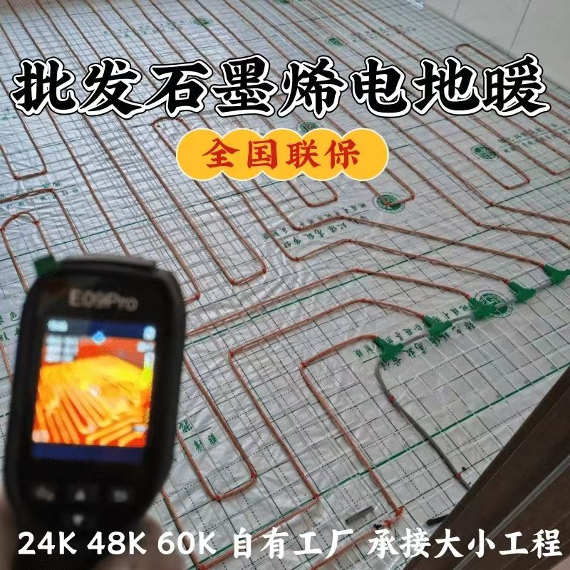 铜川 石墨烯电地暖公司哪家好？合理报价深度解析